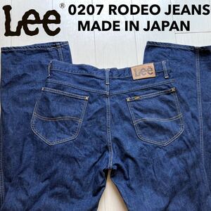 即決 W34 Lee リー 濃紺 RODEO ロデオ 0207 ストレートジーンズ 裾オリジナルチェーンステッチ仕様 イエローステッチ 日本製 綿100%