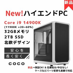 【新品】ハイエンドデスクトップ New Core i9 14900K/大型水冷/32GB/2TB/動画編集/高耐久×静音仕様パソコン★フルカスタマイズ対応