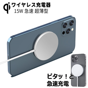 ワイヤレス充電器 iPhone ワイヤレス 充電器 15W 急速 13 14 12 8 se Pro Max Qi 置くだけ