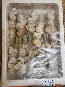 海鮮つぶ貝串20本