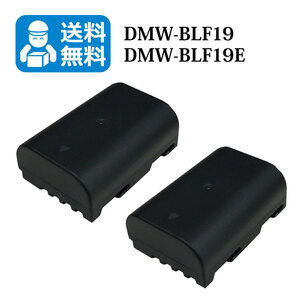 送料無料　DMW-BLF19　パナソニック　互換バッテリー　2個 （カメラ本体に残量表示可能）DMC-GH4 / DMC-GH4A / DMC-GH4H / DC-GH5