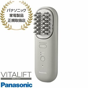 【同梱不可】EH-SP60-H Panasonic バイタリフト ブラシ リフトケア美顔器 充電式 (グレージュ) 新品【パナソニック家電製品正規取扱店】