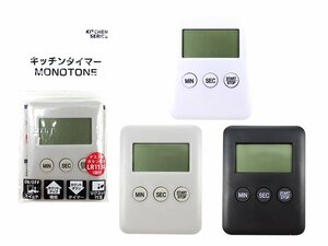 キッチンタイマー [ブラック] ＭＯＮＯＴＯＮＥ