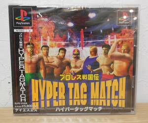 PS プレイステーション プロレス戦国伝 ハイパータッグマッチ HYPER TAG MATCH 未開封