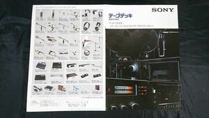 『SONY(ソニー)テープデッキ 総合カタログ 昭和53年10月』K60/K50/K8B/K5/TC-6150SD/TC-3000SD/TC-2500/TC-D5/TC-5550-2/TC-R7-2/TC-R6