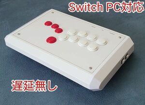 Switch PC用hitbox型アケコン アーケードコントローラー レバーレス ジョイスティックレス 任天堂スイッチ+windows ヒットボックス型