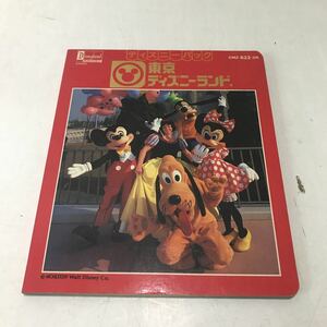 221213◎L13◎ ディズニーパック　東京ディズニーランド　1984年発行　ミッキーマウス/ピノキオ/ピーターパン　本のみ