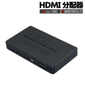 HDMI分配器 HDMIスプリッター 4K対応 USB給電 1入力4出力 4画面同時出力 最大4台まで パソコン DVDプレーヤーに LP-HSPLT400