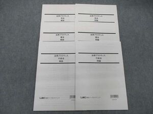 SW04-059 LEC東京リーガルマインド 法律プラクティス 憲/民/行政法 問題/解説 2022年目標 未使用品 問題/解答付計6冊 sale s4D