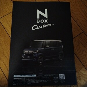 ホンダ N-BOX、N-BOXカスタム カタログ 2023年4月