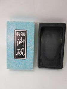 IG04067【古い 特選 御硯 すずり 紙箱有】検）書道具 習字道具 石材 和物 昭和 レトロ 和物 茶道具 書家 炭道具 古物 墨道具 古玩 i