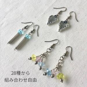 3点セット 組み合わせ自由 モロッコ ハンドメイド ピアス アクセサリー ハート リーフ 葉 ビーズ 小キズあり