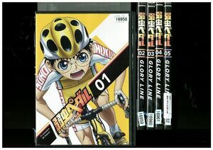 DVD 弱虫ペダル GLORY LINE 1〜5巻セット(未完) レンタル落ち YY07937