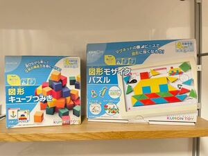 【送料無料】図形キューブつみき、図形モザイクパズル　知育玩具2点セット　KUMON 　くもん出版