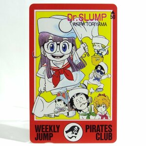 レアテレカ!! 未使用 テレカ 50度数×1枚 鳥山明 ドクタースランプ アラレちゃん 週刊少年ジャンプ Dr. SLUMP [57]☆P