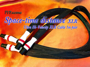 #364a【★2024春季☆超プライスダウン】★玉座の逸品★円空Audio_Space-time.distance_XLR Balanceケーブル_アウトレット品_24万8千円が！