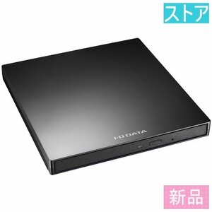 新品・ストア 外付DVDドライブ IODATA DVRP-UC8K ブラック
