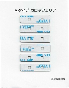 カロッツリアA 灰色 フィルムアンテナ両面テープ6枚 端子両面テープ (9) AVIC-ZH07 AVIC-ZH09-MEV AVIC-HRZ990 AVIC-HRZ880