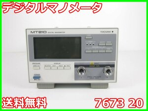 【中古】デジタルマノメータ　7673 20　横河電機 YOKOGAWA　1kpa 圧力計　差圧計 MT210 x02821　★送料無料★[物理 理化学 分析 回路素子]