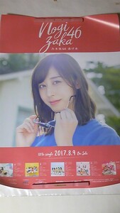 乃木坂４６　斎藤ちはる　逃げ水　B2ポスター