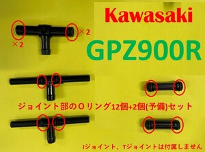 カワサキ　GPZ900R　キャブレター連結部のＯリング14個(内2個予備)セット (日本製)