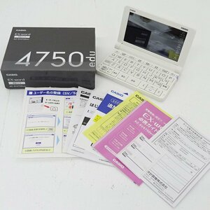 ★中古★【専用ケース欠品】CASIO カシオ 電子辞書 EX-WORD 学校パック AZ-SV4750edu(高校モデル/試験対策/受験)★【HD423】