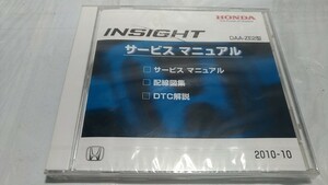 インサイト　INSIGHT　サービスマニュアル　配線図集　CD版　DAA-ZE2型　2010-10　未開封　新品　訳有　管理№ 81226　