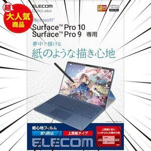 Surface Pro 9 Surface Pro 9 With 5G 保護フィルム 紙心地 反射防止 上質紙タイプ TB-MSP9FLAPL クリア