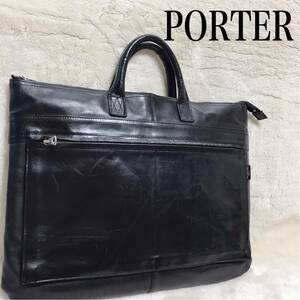 希少 PORTER オールレザー ブリーフケース ビジネス トートバッグ 黒 ポーター