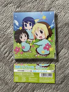 青空トライアングル「はなまる幼稚園」