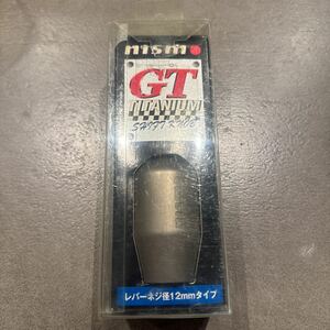 ニスモ GT チタン シフトノブ 旧ロゴ Ｍ12 GTR GT-R nismo ニスモ チタン スカイライン BNR34 シルビア S15 nissan skyline silvia