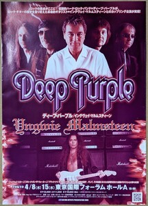 Deep Purple/Yngwie Malmsteen★東京公演フライヤー