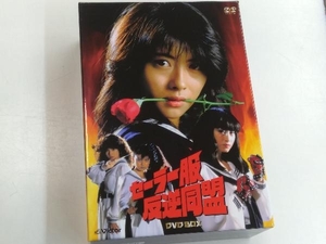 DVD セーラー服反逆同盟DVD-BOX