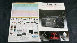 『SANYO(サンヨー)カセットレコーダー＆ラジオ 総合カタログ昭和54年3月』MR-X900/MR-9600/MR-9550/MR-X800S/MR-9050/MR-9500/RL-1140