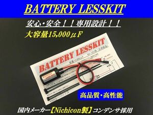 強力_高品質12V6V対応バッテリーレスキットモンキーゴリラRZ350 SR400 SR500 TW225 TW200 TZR50 TZR125 SRX400 SRX600 XT250X セロー DT125