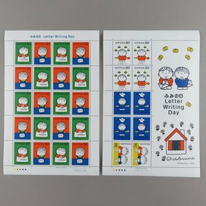 【切手2533】ふみの日 2種「Letter Writhing Day」ディックブルーナ ミッフィー 50円20面1シート/80円10面1シート