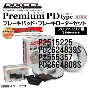 P2515225 PD2624839S フィアット PUNTO EVO DIXCEL ブレーキパッドローターセット Pタイプ 送料無料