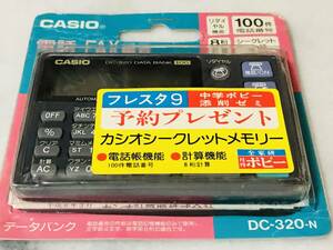 ★新品未使用★カシオ データバンク CASIO DC-320 ★