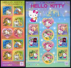 B220　【初日印】グリーティング　HELLO KITTY ハローキティ（祝・中国2010年上海万博博覧会）［東京中央/22.5.6］