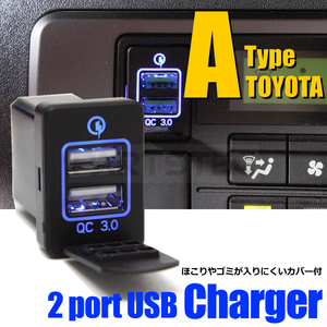 プリウスα トヨタ Aタイプ USB 電源 2ポート キャップ付 スイッチホール パネル 急速充電 LED ブルー ZVW40 /20-40 R-2