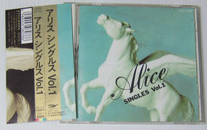 *アリス ALICE CD アリス シングルスVol.1/帯付き/谷村新司 堀内孝雄 矢沢透