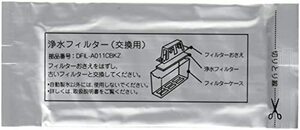 エルパ (ELPA) 冷蔵庫フィルター 製氷機 シャープ冷蔵庫用 201337-0086H