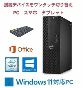 【Windows11 アップグレード可】DELL 3060 PC Windows10 新SSD128GB 新メモリー8GB Office 2019 & ロジクール K380BK ワイヤレスキーボード