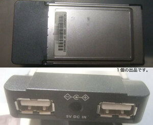 USB規格電流の500mA以上ができるUSBカード for Note PC。