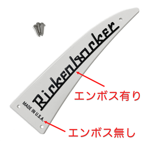 リッケンバッカー　ロゴのみエンボス　ネームプレート　ホワイト