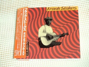 廃盤 2CD Frank Stokes フランク ストークス KING OF THE BLUES /戦前 メンフィス ブルース 巨人 Beale Street Sheiks 名義含む 大容量40曲