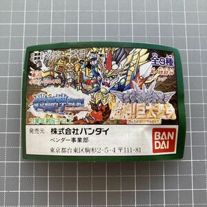 ミニブックのみ！ 小冊子 カタログ ガチャガチャ ガシャポン ガン消し 消しゴム ガンケシ ケシゴム フィギュア SD ガンダム 鎧闘神戦記