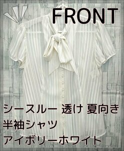 ap01014◆送料無料 衣類/半袖ブラウス/Lサイズ/コムサイズム/白金縦じま/古着