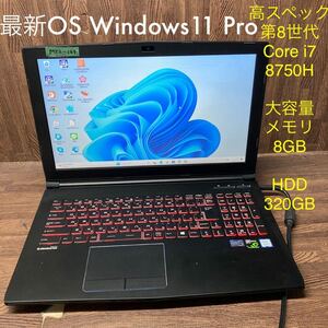 MY2-164 激安 OS Windows11Pro試作 ゲーミングノートPC GALLERIA GCF1060GF Core i7 8750H メモリ8GB HDD320GB GEFORCE Bluetooth 現状品