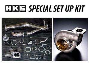 HKS スペシャルセットアップキット+GTIII-4R RX-7 FD3S 14020-AZ003